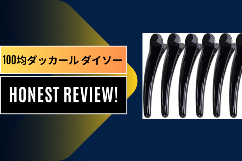 100均ダッカール ダイソー