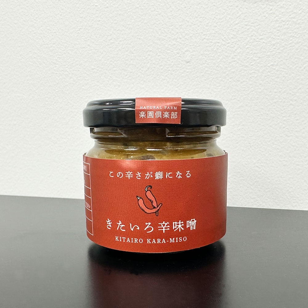 なんばん味噌