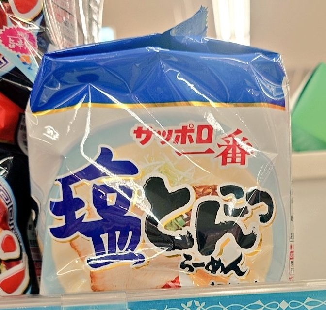 即席塩とんこつ麺