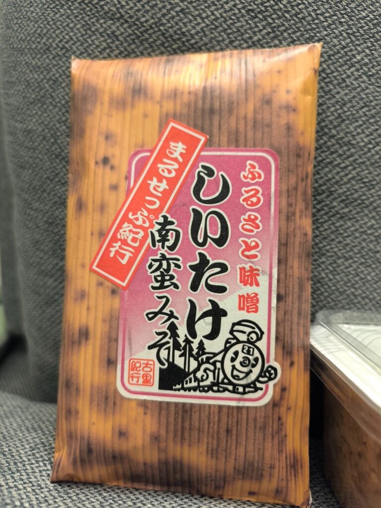 唐辛子味噌