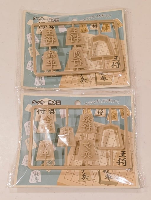 100均 将棋 セリア