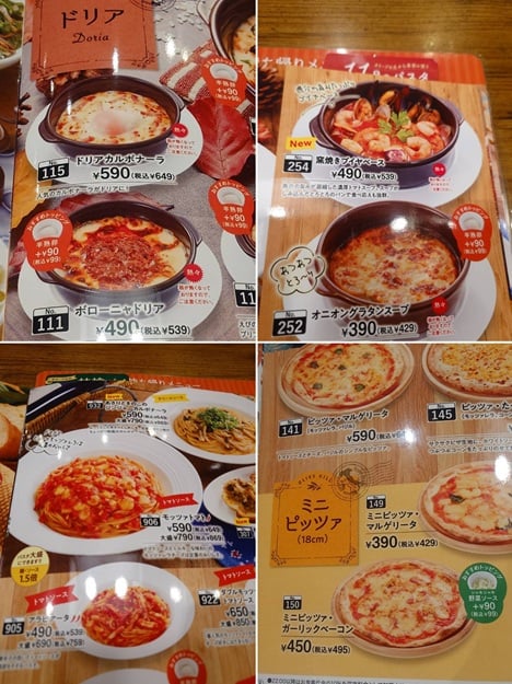 サイゼリヤ テイクアウト, サイゼリヤ 持ち帰り メニュー一覧, サイゼリヤ #テイクアウト やり方, サイゼリヤ テイクアウトメニュー 最新, サイゼリヤ テイクアウト 2026, サイゼリヤ テイクアウト注文方法, サイゼリヤ 持ち帰り パスタ, サイゼリヤ テイクアウト 全メニュー 値段