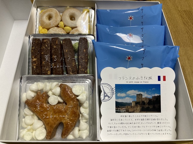 サブリナ, 薫るバター サブリナ 商品一覧, 薫るバター サブリナ 店舗, 薫るバター サブリナ 公式 サイト, サブリナ お菓子 公式, 薫るバター サブリナ 人気商品, 薫るバター Sabrina メニュー, 薫るバター サブリナ 値段