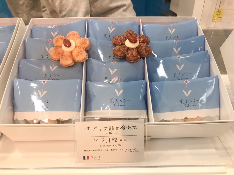 サブリナ, 薫るバター サブリナ 商品一覧, 薫るバター サブリナ 店舗, 薫るバター サブリナ 公式 サイト, サブリナ お菓子 公式, 薫るバター サブリナ 人気商品, 薫るバター Sabrina メニュー, 薫るバター サブリナ 値段