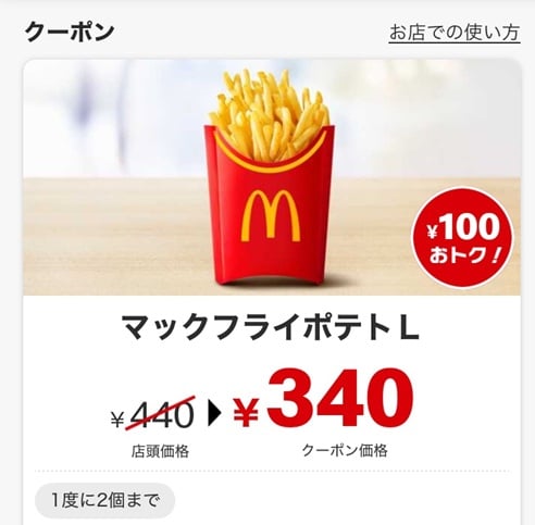 マックデリバリー クーポン, マックデリバリー クーポンコード 一覧, マックデリバリー クーポン 使えない, マックデリバリー クーポンコード 2026, マックデリバリー クーポン 使い方, マクドナルドクーポン番号一覧, マックデリバリー クーポンコード どこ, マックデリバリー クーポンコード 知恵袋