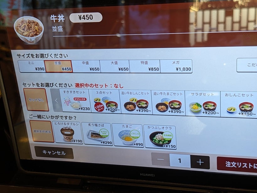 すき家 中盛り, すき家 中盛りと大盛りの違い, すき家 中 盛り 値段, すき家 中 盛り カロリー, すき家 中盛りと 並 盛り の違い, すき家 中盛り ご飯の量, すき家 中盛り 大盛り, すき家 大盛り