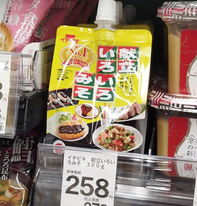 にがり スーパー