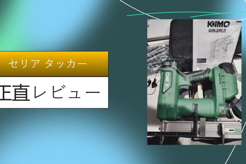 セリア タッカー