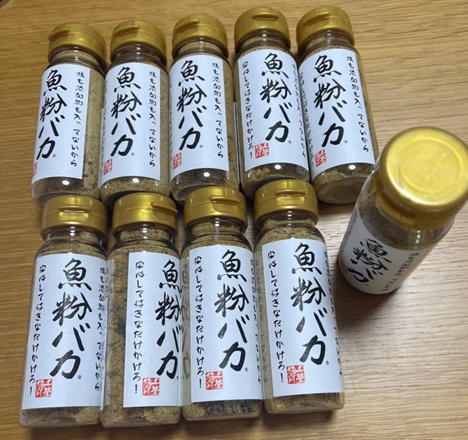 魚粉 スーパー