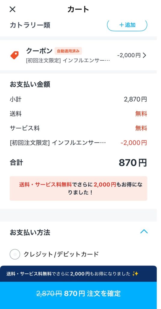 ロケットナウ クーポン, ロケットナウ クーポンコード 一覧, ロケットナウ クーポンコード 2 回目 以降, ロケットナウ 初回クーポン, ロケットナウ クーポン 取れ ない, ロケットナウ クーポン 使い方, ロケットナウ クーポン 条件, ロケットナウ クーポン コード どこ