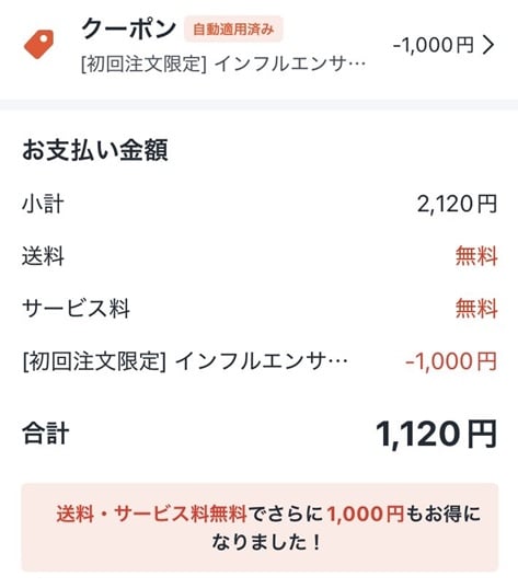 ロケットナウ クーポン, ロケットナウ クーポンコード 一覧, ロケットナウ クーポンコード 2 回目 以降, ロケットナウ 初回クーポン, ロケットナウ クーポン 取れ ない, ロケットナウ クーポン 使い方, ロケットナウ クーポン 条件, ロケットナウ クーポン コード どこ