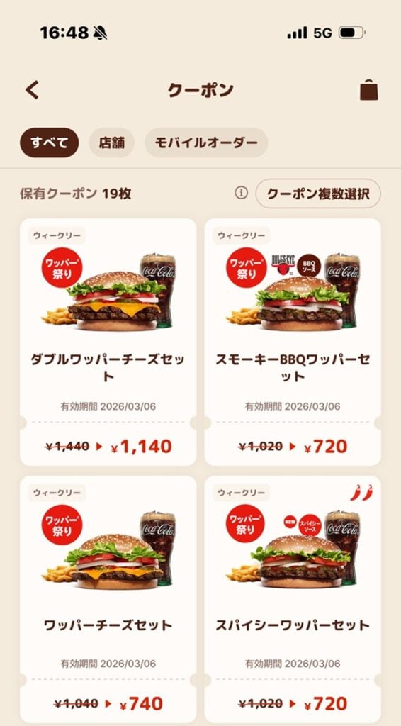バーガーキング クーポン すごい, バーガーキング メニュー, バーガー キング アプリ, バーガー キング ワッパーとは, バーガー キング 注文方法, バーガー キング ワッパージュニア, バーガーキング カロリー, バーガーキング 店舗
