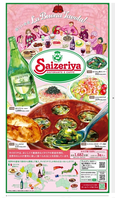 サイゼリヤ 新メニュー, サイゼリヤ グランドメニュー 最新, サイゼリヤメニュー 一覧, サイゼリヤ ランチ グランドメニュー, サイゼリヤ メニュー 値段, サイゼリヤメニュー おすすめ, サイゼリヤ キッズメニュー, サイゼリヤメニュー改定