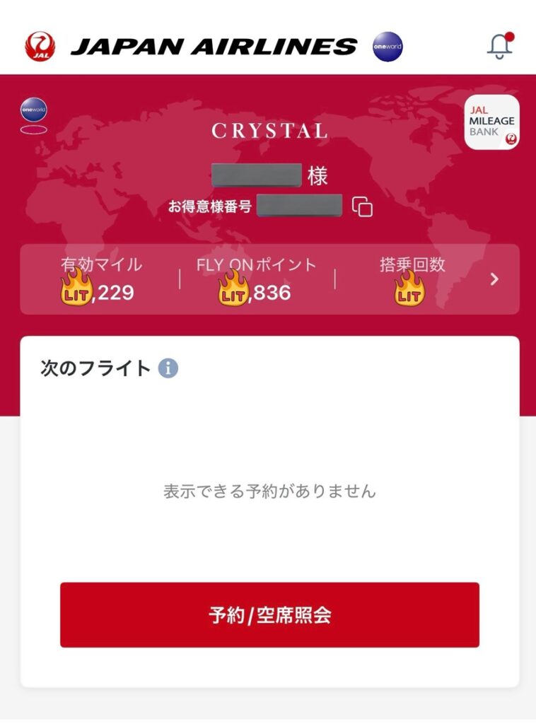jal タイムセール 次回, JALタイムセール 早見表, JALタイムセール 2026, JALタイムセール 6,600円, JALタイムセール 過去, JALタイムセール 次回 国際線, ANA セール, JAL タイムセール 通知