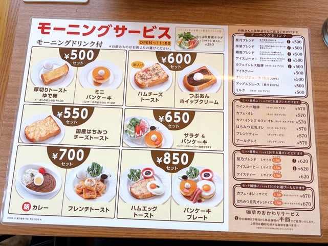 星乃珈琲 ランチ, 星乃珈琲 ランチ おすすめ, 星乃珈琲 ランチ 平日 メニュー, 星乃珈琲店ランチプレート, 星乃珈琲 ランチ 土日, 星乃珈琲 ランチ 平日 2026, 星乃珈琲店 ランチメニュー 値段, 星乃 珈琲 ランチ 時間