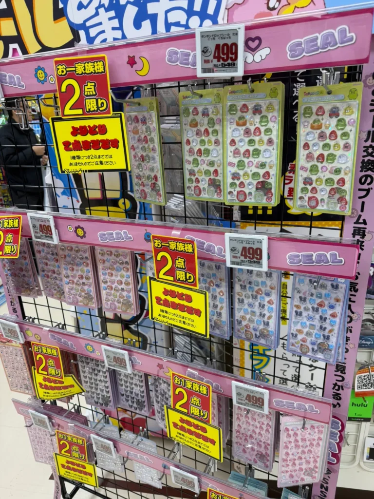 ボンボンドロップシールを確実に購入するコツ