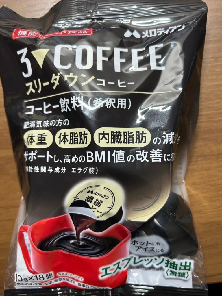 ダイエットコーヒーに含まれる主な成分