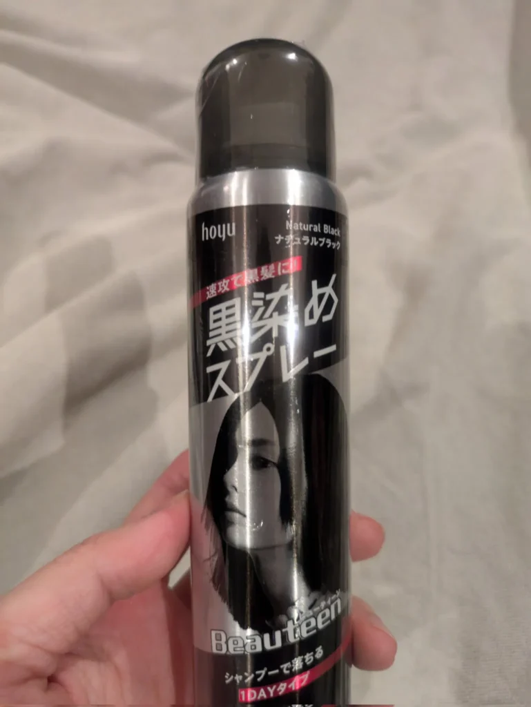 黒染めスプレーの価格帯