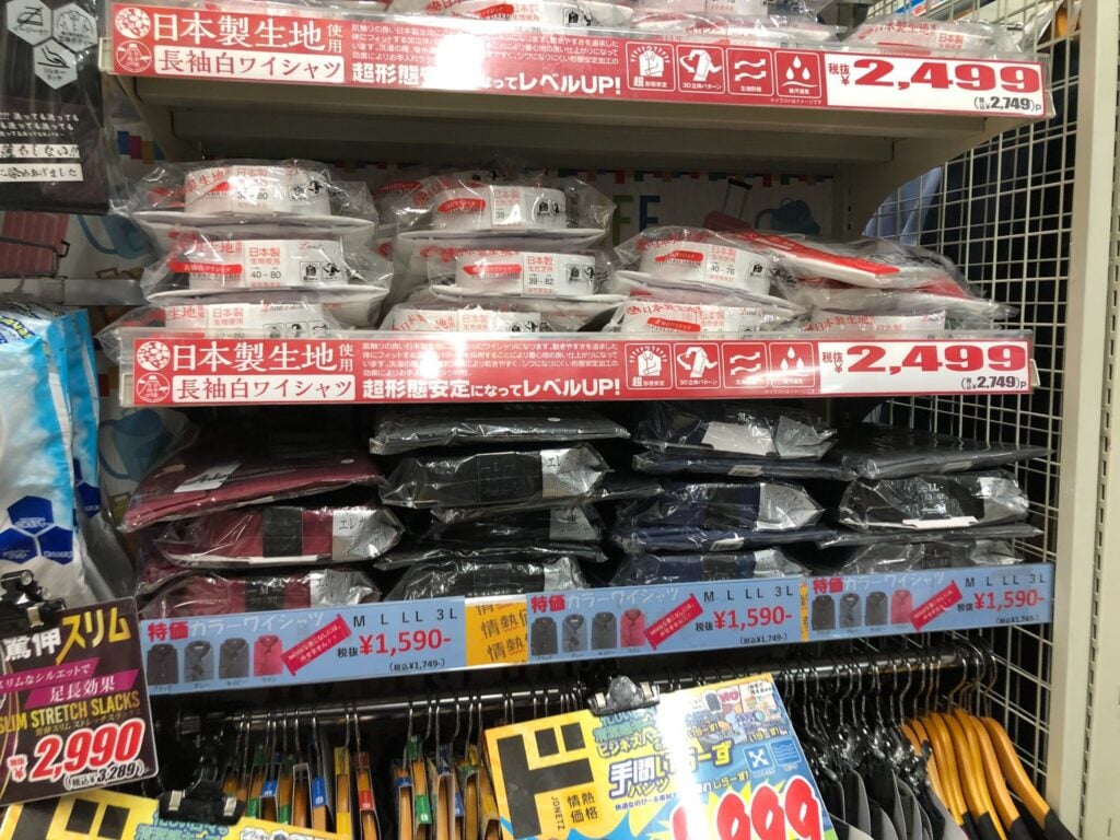 ドンキでワイシャツは買える?