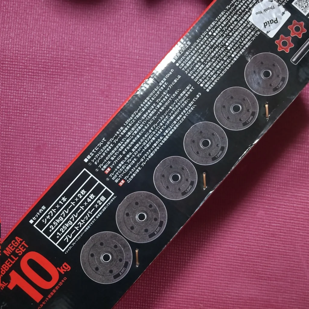 ドンキでダンベルは買える?