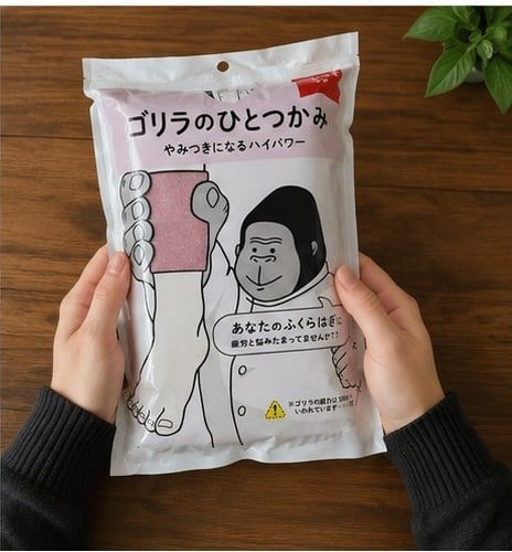 ゴリラのひとつかみはどこで買える
