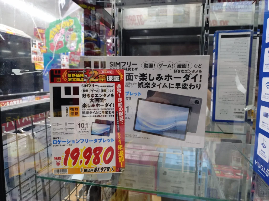 ドンキの格安タブレットの性能は十分?